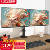 LUCKPRO显示器支架双屏 双屏电脑支架 穿孔桌夹双安装升降支架 显示器增高架屏幕支架左右双屏10-27英寸