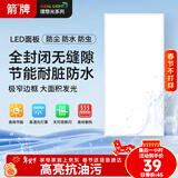 ARROW箭牌 厨房灯集成吊顶LED浴铝扣板平板灯卫生间300x600