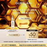 娇兰（Guerlain）回购券 全新第四代黄金复原蜜5ml 修护精华试用装 小样护肤品