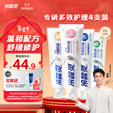 冷酸灵专研抗敏套装白桃益生菌防龋成人牙膏口腔护理套装4支装 共400g