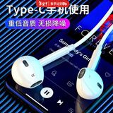 骆尊 type-c耳机适用华为p40v30小米10手机一加等有线入耳式重低音耳塞k歌吃鸡游戏 【经雅白】适用Type-c品牌手机
