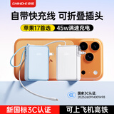 中诺（CHINO-E）【国家3C安全认证 可上飞机高铁】充电宝10000毫安自带插头自带线小巧便携移动电源适用苹果小米 极光银【1万毫安+AC插头+自带线】