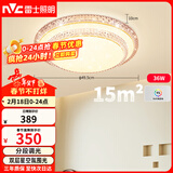 雷士（NVC）LED吸顶灯现代浪漫风格卧室餐厅灯饰温馨满天星调光灯具