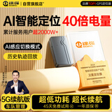 途强gps定位器追踪器5G免安装汽车电动车摩拖车辆微型防盗跟踪神器