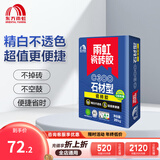 雨虹防水瓷砖胶玻化砖强力粘合剂C200上墙瓷砖抗下坠脱落铺贴瓷砖胶粘接剂 【20kg-1包】-C300大理石瓷砖胶