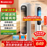 格力（GREE）【冷暖两用】家用取暖器净化加湿冷风扇暖风机节能遥控电暖器2000W大功率制热电暖气 KS-04X71RDg