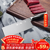 张小泉 锋颖不锈钢厨房家用刀具 切菜刀 切片刀 菜刀W70069000