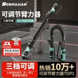 博舒健臂力器男士臂力棒可调节20-40kg专业腹肌胸肌训练健身器材家用