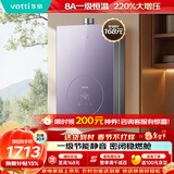 华帝【8A一级恒温+220%大增压】一级节能静音燃气热水器天然气 i12552A 16升上门安装（支持鸿蒙智联）