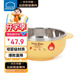 乐扣乐扣（LOCK&LOCK）儿童餐具辅食碗进口小学生卡通不锈钢汤碗宝宝饭碗双耳小碗 270ml