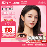 强生安视优美瞳日抛彩色近视隐形眼镜30片妍妍棕色150度