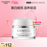 自然堂雪润皙白晶澈滋养霜滋润型50g柔嫩滋润保湿面霜新年情人节礼物女