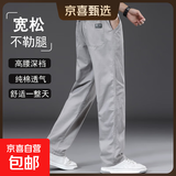 【纯棉耐磨】春秋季纯色休闲裤男士宽松大码直筒裤工装加绒工作裤 浅灰色 【夏薄款】 XL 【适合140-160斤体重】
