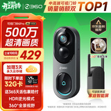 360可视门铃6Pro 500万超清画质家用监控智能门铃电子猫眼摄像头无线wifi手机远程查看对讲
