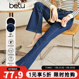 betu百图女装秋季牛仔裤高腰裤子大长腿喇叭牛仔裤女2208T72 深牛仔蓝 S