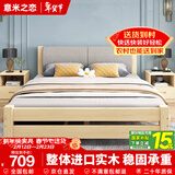 意米之恋实木床双人床软包床1.8m*1.9m床+5cm椰棕床垫包安装RB-B05(套装)