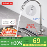 京东京造304不锈钢厨房水龙头单冷健康净铅洗菜盆水槽水龙头360°旋转
