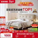 全友家居 奶油风头层牛皮茉伊真皮床头软包靠背卧室家用1.5米双人大床