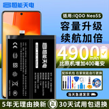 恒能天电适用于iQOONeo5电池活力版iqoo7/8pro/9/10/11/12更换6se一代z1z3z5x手机vivox80x60x70x30x27s6s7 适用IQOO Neo5S电池｜工具+安