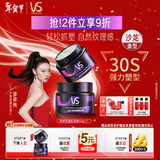 沙宣质感型蓬松发蜡50g*2套装发泥发胶清爽不粘腻湿发可用纹理定型男