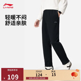 李宁运动裤男子冬季休闲裤拉链保暖卫裤直筒运动长裤AKLUA75