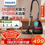 飞利浦（PHILIPS）卧式吸尘器家用清洁机强劲大功率大吸力吸尘吸灰吸螨虫除螨宠物家庭适用FC8632/83