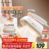 小熊（Bear）挂烫机手持电熨斗家用挂烫大功率增压蒸汽干湿熨烫旅行出差便携小型熨斗团购礼品DYD-H18E2
