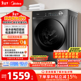 美的（Midea）滚筒洗衣机全自动家用 带烘干洗烘一体 10公斤家用超薄 MD100V36T 以旧换新 国家补贴 一级能效