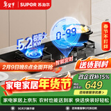 苏泊尔（SUPOR）燃气灶煤气灶具双灶5.2KW火力一级能效嵌入式防锈炉头智能定时全进风液化气DB2Z7S