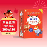 学而思 大语文分级阅读 第一学段第三辑 一二年级小学必读（全8册）森林报春夏秋冬 愿望的实现 小鹿斑比 小狐狸阿权 二十四节气故事