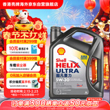 壳牌（Shell）全合成机油超凡喜力5W-30 ECT API SN/C3级 4L灰壳保养香港进口