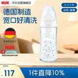 NUK德国感温宽口径宝宝白色款带0-6个月硅胶奶嘴防胀气240ml玻璃奶瓶