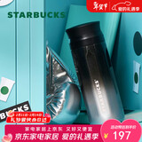 星巴克（Starbucks）黑银系列不锈钢杯370ml茶水分离杯咖啡杯水杯男女情人节礼物