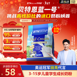 BTNature蓝一号胖高个子奶粉儿童学生成长3-6-15岁以上新西兰进口贝特恩 【 高性价比】全脂奶粉袋装1Kg