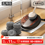 五月花钢丝球不锈钢钢丝刷锅长柄厨房洗碗锅刷手柄 清洁球不掉丝共8个球