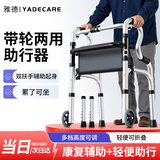 雅德助行器拐杖老人助力行走器老年手推车残疾人康复训练器材走路辅助