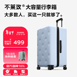 不莱玫行李箱女拉杆箱男旅行箱大容量密码箱商务学生托运24英寸 浅蓝色