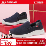 足力健老人鞋一脚蹬散步鞋艾草健康爸爸鞋休闲鞋冬季男鞋 1716Z休闲蓝45