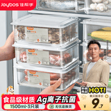 佳帮手冰箱保鲜盒食品级抗菌收纳盒密封水果蔬菜冷冻盒1500ml3只装