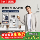 德龙（Delonghi）全自动咖啡机 家用意式 可拆卸豆仓触摸中文显示屏19BAR泵压美式现磨豆粉13档研磨 欧洲进口R3系列 白月光 操作简便 一键咖啡菜单 开关机自动清洗