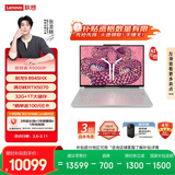 联想拯救者R9000P AI元启 游戏笔记本电脑(锐龙9 8945HX 32G 1T RTX5070 2.5K 240Hz 白) 国家补贴