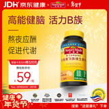 Nature Made天维美复合维生素含8种B族b1b2b6b12叶酸泛酸生物素烟酰胺叶酸