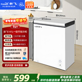 新飞141L单温家用冰箱冷柜冰柜一级节能省电宽幅变温BC/BD-141HJ1EW 国家补贴