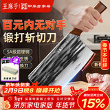 王麻子菜刀厨房专用 家用切菜肉切片刀斩切两用不锈钢锋利刀具 非遗锻打