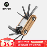 洛克兄弟 自行车维修工具家用组合补胎工具套装山地车公路车自行车装备 镀钛木质组合工具