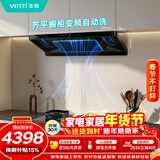 华帝【小飞碟】官方超薄三腔欧式一级能效抽油烟机变频26风量5.2kW燃气灶具烟灶套装 S36+306D