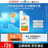 理肤泉【采销直播间】大哥大绿标防晒轻盈控油版50ml油痘肌清爽学生户外 防晒大哥大（控油版）50ml