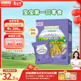 爷爷的农场有机婴幼儿手指泡芙蓝莓味30g 宝宝儿童零食 婴儿零食6-12个月