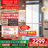 华凌美的出品501L十字门冰箱60cm超薄零嵌入大容量四开门一级能效双变频风冷无霜HR-520WUSPZ国家补贴