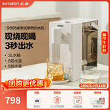 北鼎（Buydeem）即热饮水机 家用速热式水机 桌面台式茶水机 办公室小型迷你智能饮水器冲泡奶神器DS95 3L水箱 【经典热卖款-3秒速热】DS95 即热型 松露白